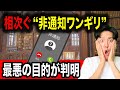 【要注意】非通知ワン切りの危険性と対策方法について!