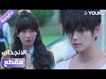 مقطع حلقة 17 هل هكذا ستكون نهاية علاقتنا دراما الانجذاب Affinity