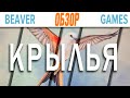 Крылья \ Wingspan Настольная игра Обзор