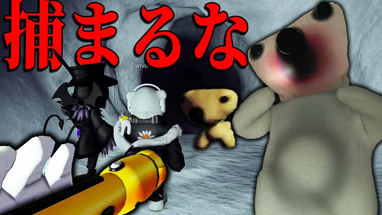 話題の都市伝説マップにいるシロクマがヤバすぎる...【MEDVED/ロブロックス】