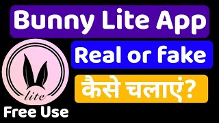 Bunny lite app।।how to use Bunny lite app।।Bunny lite app kaise chalaye।।Bunny lite app real or Fake screenshot 2