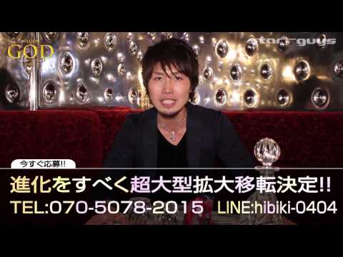million GOD ミリオンゴッド 名古屋 ホストクラブ 求人動画