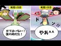 剣盾でもフライゴンを見ない件...【ポケモン剣盾】【ゆっくり実況】