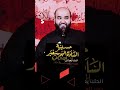 القصيدة الرائجة الحك يعباس بصوت الرادود حيدر السعد ترند الآن القصيدة الرائجة الحك يعباس بصوت الرادود حيدر السعد ترند الآن