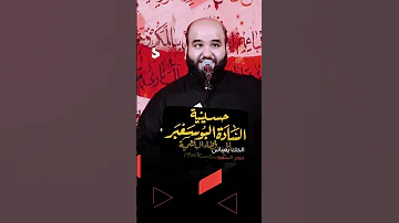 القصيدة الرائجة الحك يعباس بصوت الرادود حيدر السعد ترند الآن 