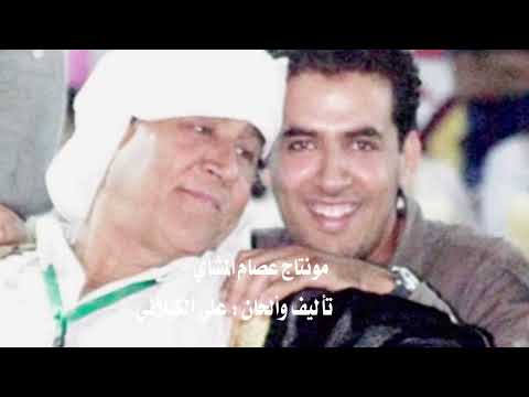 تاريخ طرابلس في الاستعماريف وألحان علي الكيلاني