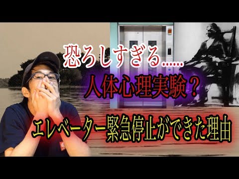 恐ろしすぎる人体心理実験？！怖い都市伝説５選！