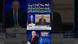 36–72 Hours Crucial: Oil Prices Surge After Trump’s Statement, Will Talks Succeed?: Nadeem Malik