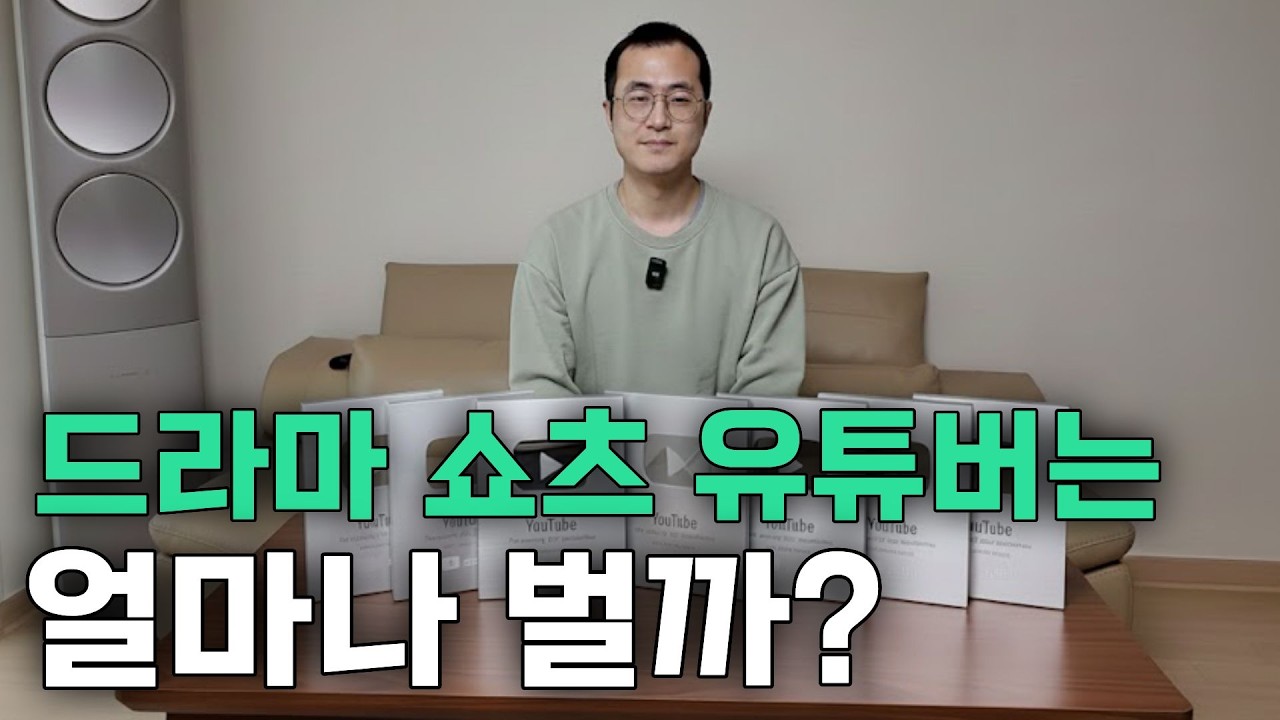 임금체불 당하던 40대 남자가 유튜브 부업 시작해서 10억 번 이야기