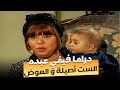 ثلاث ساعات مع الست أصيلة و العوض دراما فيفي عبدو 