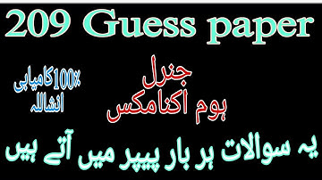 209 guess paper! aiou guess paper course code 209 #aiou #209