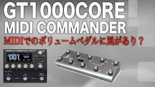 GT1000CORE + MIDI Commander 出来る事出来ないことー - YouTube
