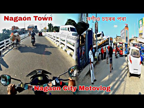 Nagaon Town Vlog ! Nagaon City Motovlog.