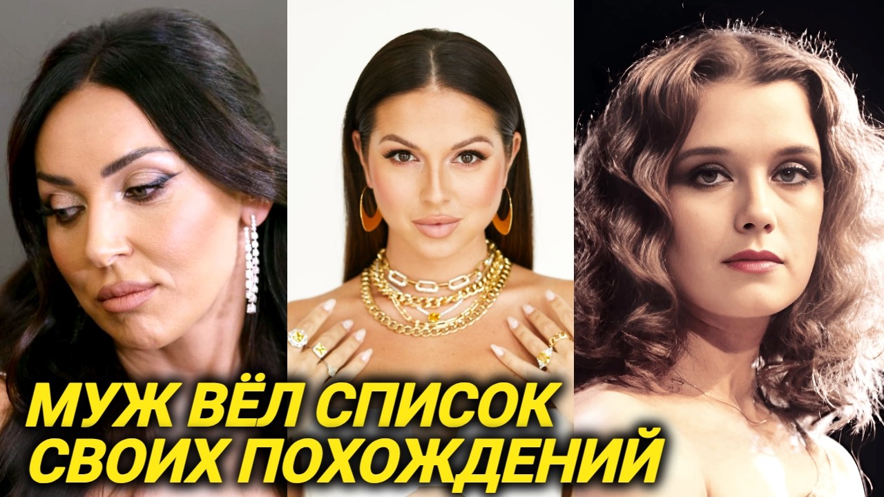 Нашла у мужа список его женщин на стороне