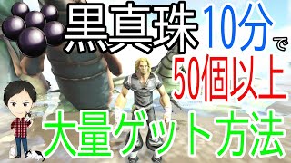 Ark Ps4版 黒真珠のアイランドでの効率的な集め方 おすすめの場所も紹介 Youtube Ark Ps4版 黒真珠のアイランドでの効率的な集め方 おすすめの場所も紹介 Youtube