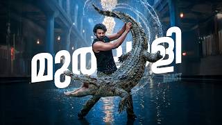 Muthalali - Not A Review Reeload Roast