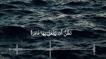 سورة القيامة | القارئ محمد رفعت