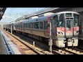 姫路を発車する227系500番台R27編成+R14編成+R4編成(団体)(ひまわり号)