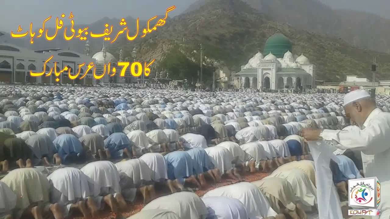 ghamkol sharif kohat zikr