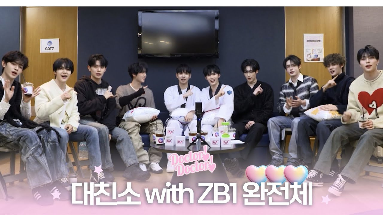 [제베원] 보기만 해도 기가 빨리는 대친소 with 제베원 완전체 ⭐️