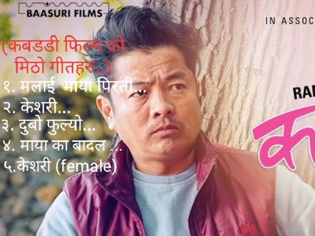 kabaddi movie songs❤️kabaddi movie songs jukebox❤️nepali love songs💕yourname@😘nepali romantic songs class=