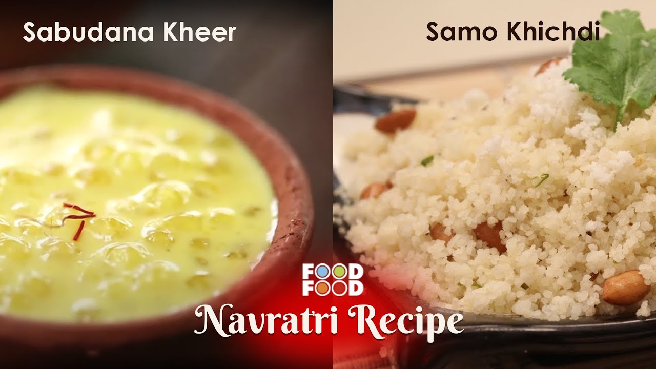 सामो खिचड़ी और साबूदाना खीर | Samo Khichdi Sabudana Kheer | Navratri Special | FoodFood