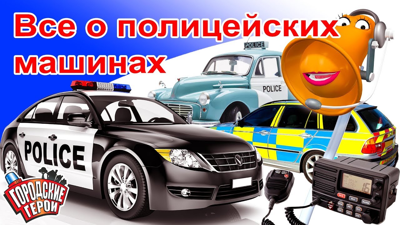 Горбунов все о машинах