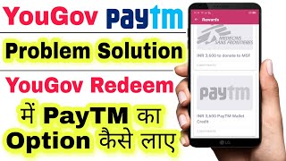 Yougov Mei Paytm Ka Option Kaise Laye || Yogov Paytm Problem || Yougov Redeem Problem || Yougov MSF screenshot 5