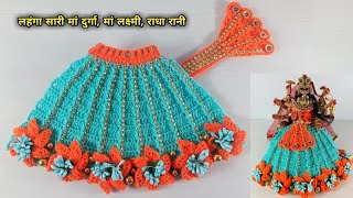 crochet lehnga sari for maa durga, Radha Rani, maa laxmi || Radha Rani crochet dress || maa durga 