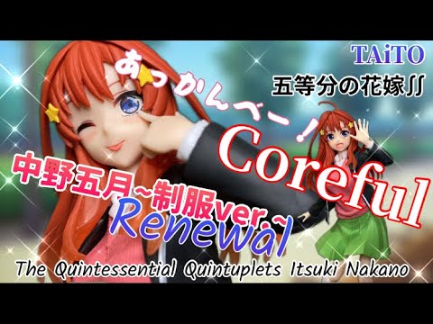 あっかんべーな表情がかわいい！ 五等分の花嫁∬ Coreful