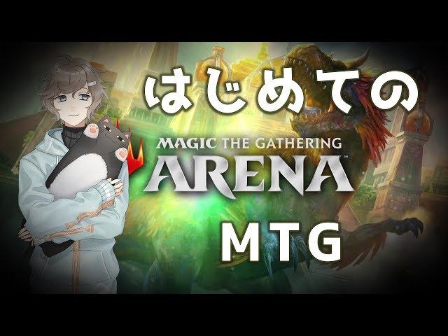 はじめてのまじぎゃざ！｜MTG ARENAのサムネイル