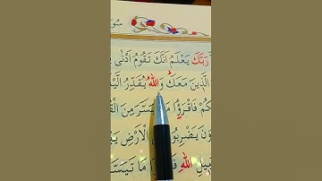 سورة المزمل الأية 20 بصوت سعد الغامدي