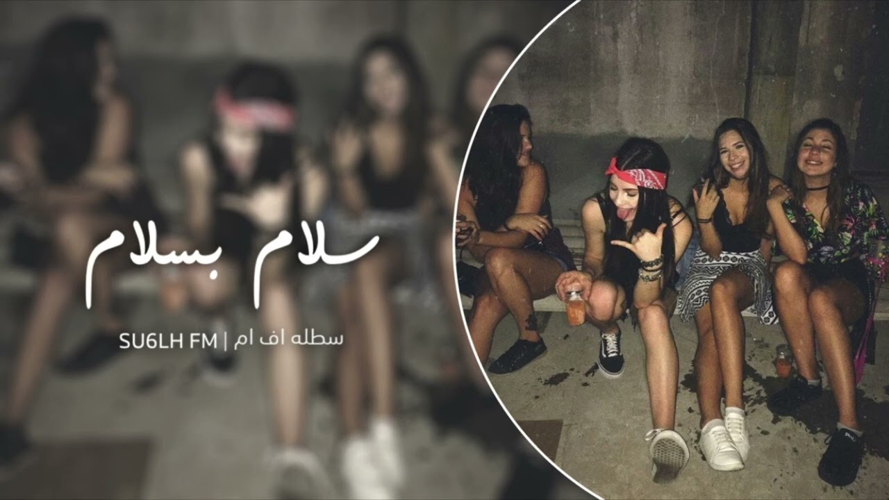 صمخة اغاني مصرية | سلام بسلام - استكانه طرب هجوله - مطلوب أكثر شيء #تيك_توك #music