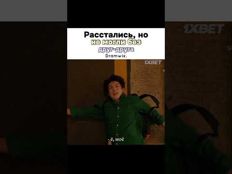 Расстались,но не могли без друг-другу~🥺/дорама: Наше любимое лето