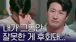 아들의 진심 어린 고백, 그리고 아빠 이훈의 눈물 | 아이콘택트