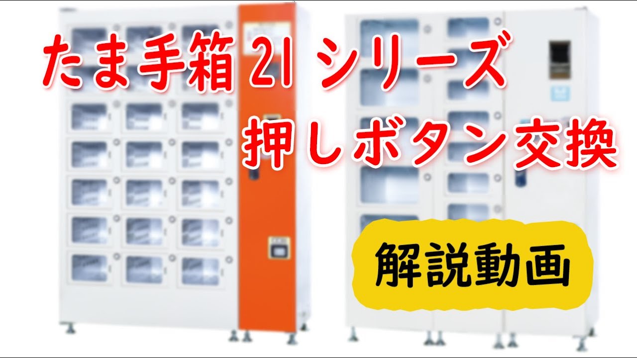 たま手箱21 未来精工株式会社 www.usf.com.mx