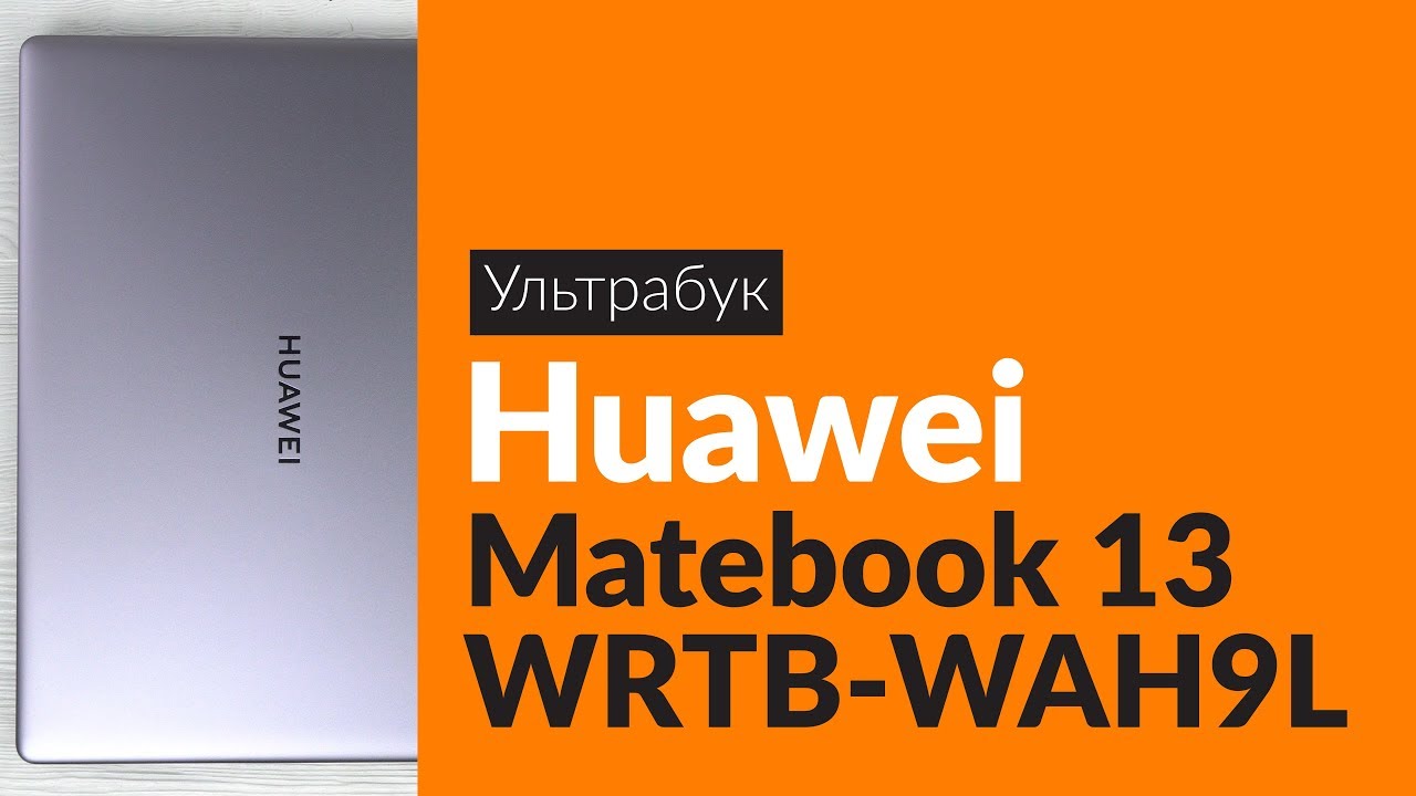 Ноутбук Huawei Matebook 13 Wrtb Wah9l Купить