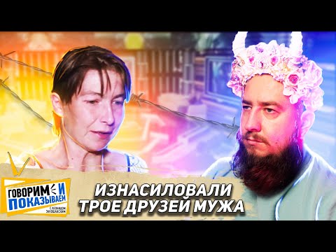 Одна на четверых "Говорим и показываем"