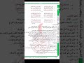 إعراب وشرح أبيات قصيدة تزين أوقاتي صف سادس فصل اول عربي منهج سوري اكسبلور