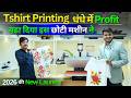 Tshirt Printing Business में नया Innovation आ गया🔥 | New Business Idea 2026