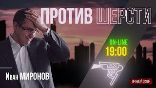 Тихон Шевкунов: истинные причины СВО. Миллионы на Стрелкове? | 07.02.2024