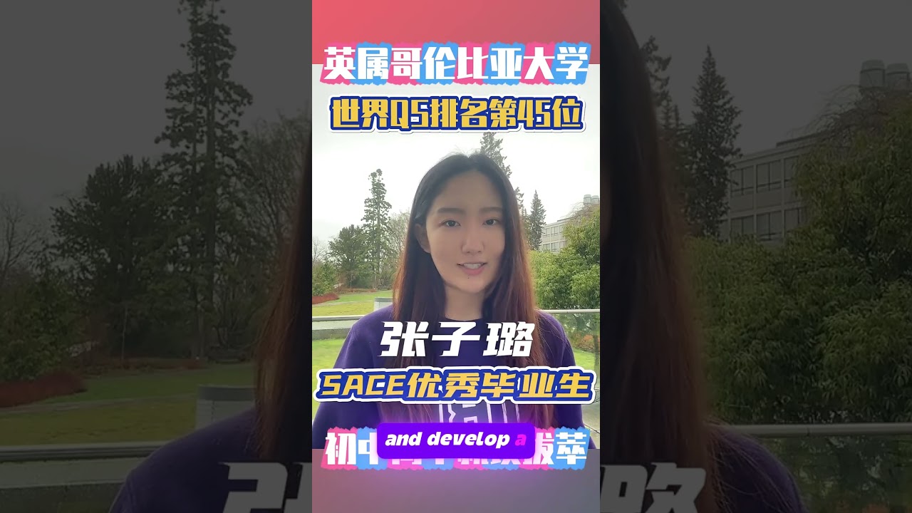 Beijing Bacui Bilingual School Alumni Zhang Zhilu Shares How Bilingual Education Shaped His Future