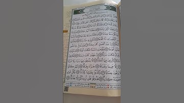 سورة النبأ من الآية 12 الى الآية 16.