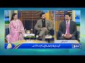 Director General (PP&amp;PS), Shares Rehabilitation &amp; Reintegration Vision | Suno Pakistan Morning Show