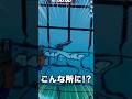 キルスイッチリボルバーの秘密コードはどこ!? #shorts #フォートナイト #おれんじ君 #backrooms