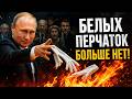 План «Белые перчатки» провалился Кто сдаст своих перв