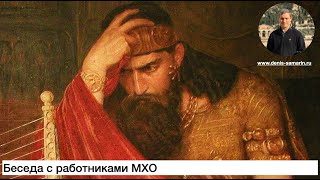 Саул и регенты. Проповедь