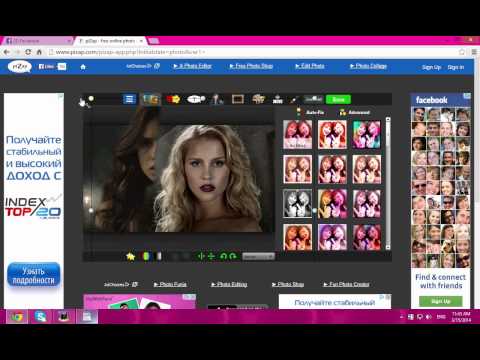 როგორ გავაკეთო ფოტო pizap.com-ით