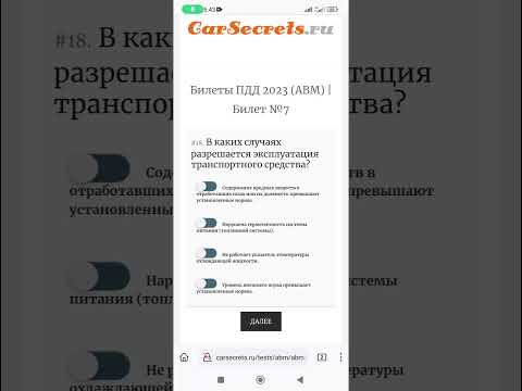 В каких случаях разрешается эксплуатация транспортного средства?