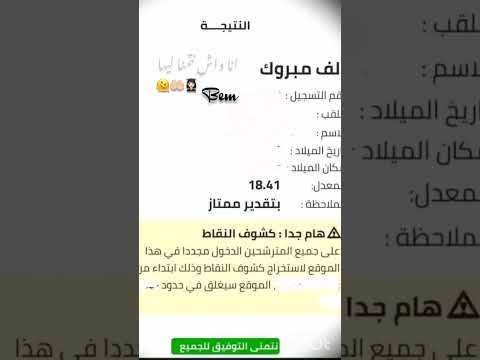 ربي ينجحكم صحاب ليبام ولباك